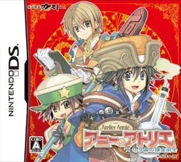 Download Annie No Atelier - Sera Shima No Renkijutsushi (JP)(2CH)