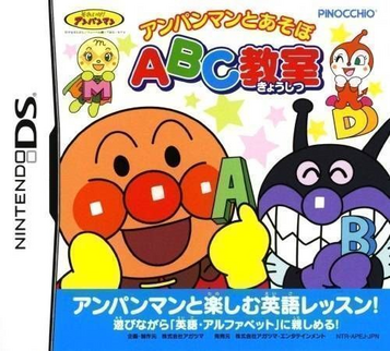 Download Anpanman To Asobo - ABC Kyoushitsu