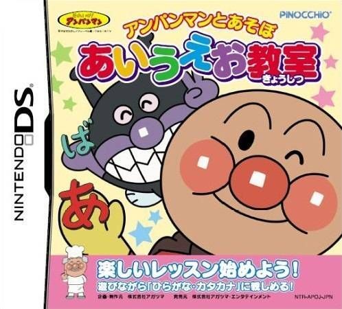Download Anpanman To Asobo - Aiueo Kyoushitsu (v01)