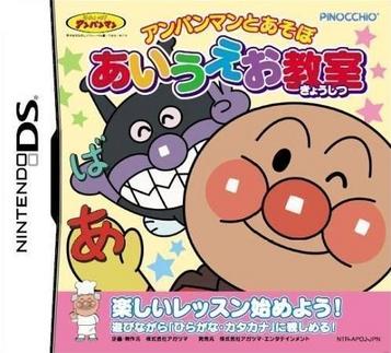 Download Anpanman To Asobo - Aiueo Kyoushitsu