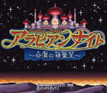 Download Arabian Knights - Sabaku No Seirei Ou
