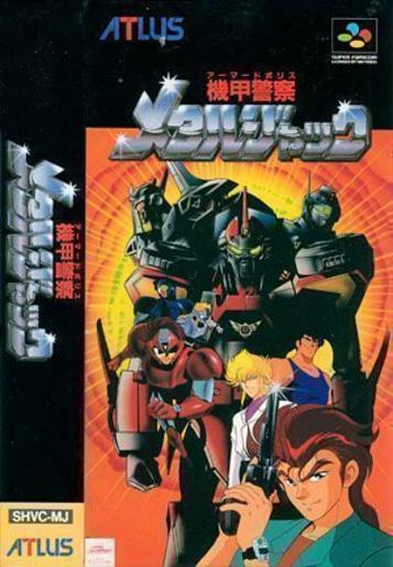 Download Armor Police Metal Jack