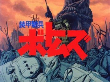 Download Armored Trooper Votoms