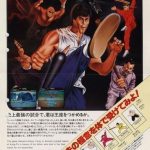 as-yie-ar-kung-fu-nes-hack