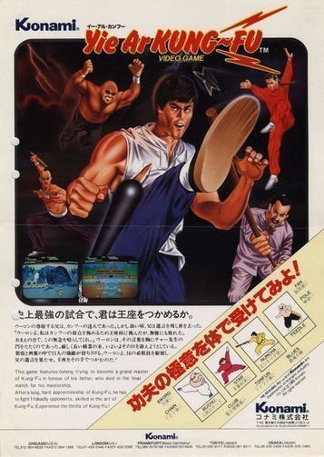 Download AS - Yie Ar Kung Fu (NES Hack)