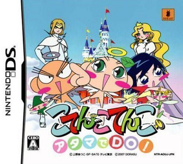 Download Atama De DO! - Kotenko Kotenko