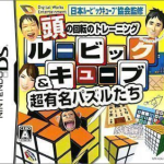 atama-no-kaiten-no-training-rubik-s-cube-chou-yuumei-puzzle-tachi
