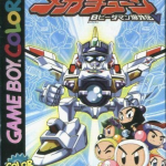 b-daman-bakugaiden-v-final-mega-tune