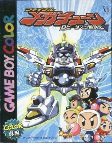 Download B-Daman Bakugaiden V - Final Mega Tune