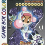 b-daman-bakugaiden-victory-heno-michi
