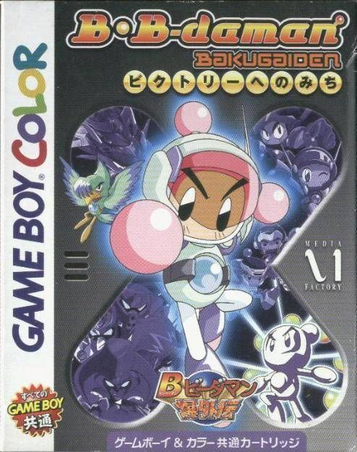 Download B-Daman Bakugaiden - Victory Heno Michi