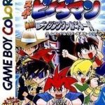bakukyuu-renpatsu-super-b-daman-gekitan-rising-valkyre