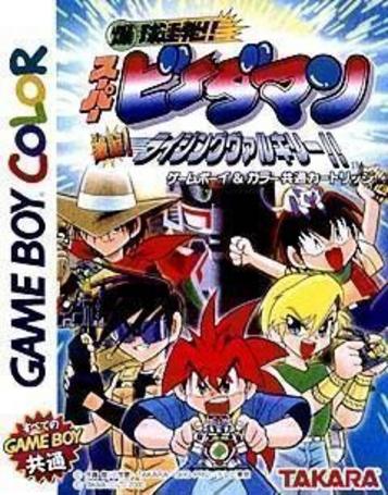 Download Bakukyuu Renpatsu!! Super B-Daman - Gekitan! Rising Valkyre!!