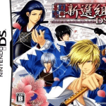 Download Bakumatsu Renka - Shinsengumi DS (JP)(2CH)