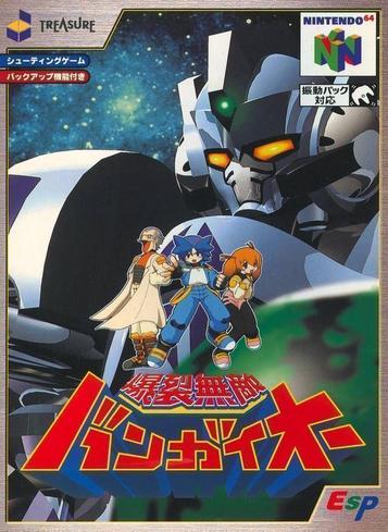 Download Bakuretsu Muteki Bangai-O