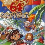 Download Bakushou Jinsei 64 - Mezase! Resort Ou