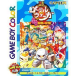 bakusou-senki-metal-walker-gb-koutetsu-no-yuujou