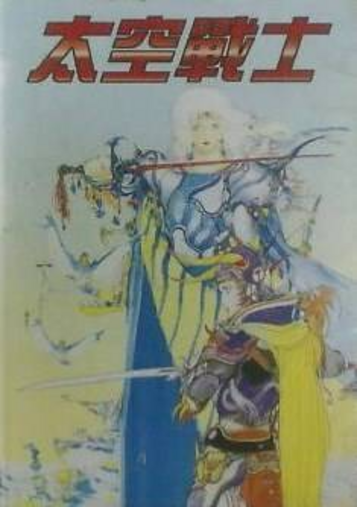 Download Barver Battle Saga - The Space Fighter