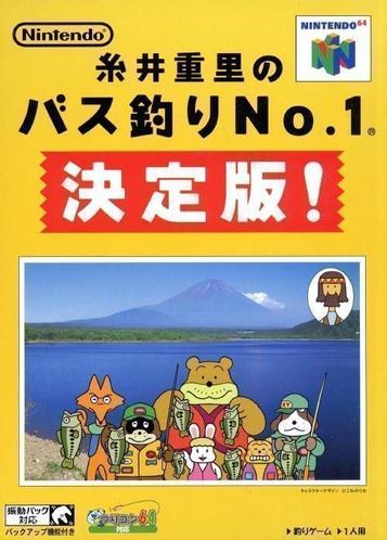 Download Bass Tsuri No. 1 - Shigesato Itoi's Bass Fishing