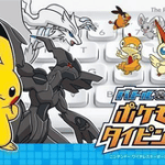 Download Battle & Get! Pokemon Typing DS