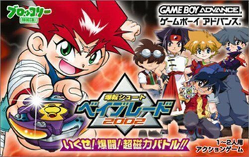 Download Beyblade - Ikuze! Gekitou! Chou Jiryoku Battle!