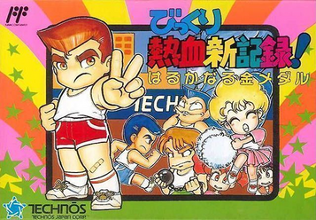 Download Bikkuri Nekketsu Shin Kiroku! - Harukanaru Kin Medal