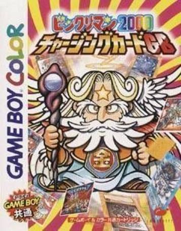 Download Bikkuriman 2000 - Charging Card GB