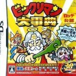 Download bikkuriman_daijiten_(j)(independent)