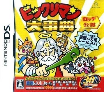 Download bikkuriman_daijiten_(j)(independent)