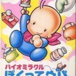 Download Bio Miracle Bokutte Upa (AKA Mario Baby) (NES)