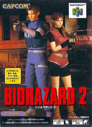 Download Biohazard 2