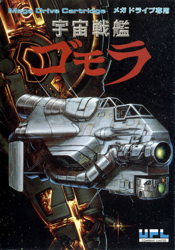Download Bioship Paladin (JU) [b1]