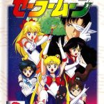 bishoujo-senshi-sailor-moon