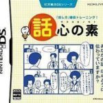 biz-nouryoku-ds-series-wagokoro-no-moto-6rz