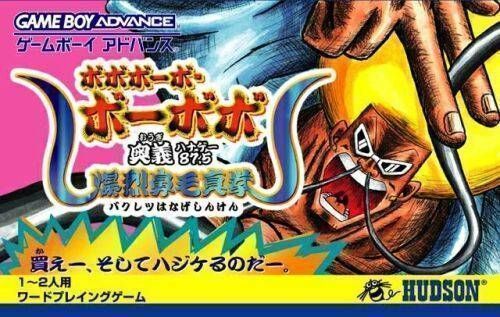 Download Bobobohbo Bohbobo Ougi 87.5 Bakuretsu Hanage Shinken (Polla)