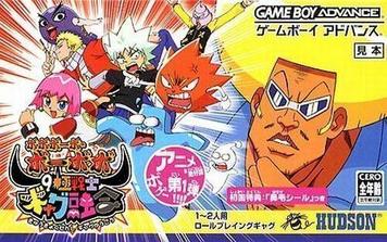 Download Boboboubo Boubobo - 9 Kiwame Senshi Gyagu Yuugou