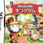 boku-to-sim-no-machi-kingdom