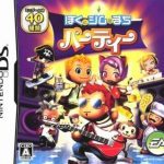 Download Boku To Sim No Machi Party (JP)