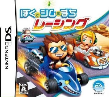 Download Boku To Sim No Machi - Racing (JP)