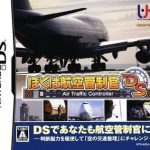 Download Boku Wa Koukuu Kanseikan DS