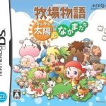 Download Bokujou Monogatari - Kira Kira Taiyou To Nakama Tachi (6rz)