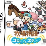 Download Bokujou Monogatari - Korobokkuru Station (v02)