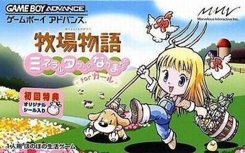 Download Bokujou Monogatari - Mineral Town For Girls (Cezar)