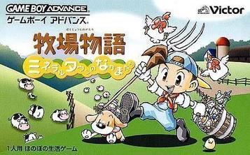 Download Bokujou Monogatari - Mineral Town No Nakama Tachi (Megaroms)