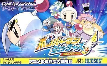 Download Bomberman Jetters (Eurasia)