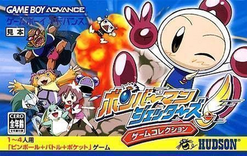 Download Bomberman Jetters Game Collection (Eurasia)