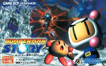 Download Bomberman Story (Eurasia)