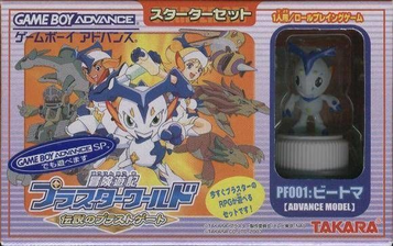Download Bouken Yuuki Densetsu Plaston Gate
