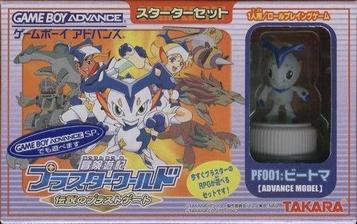 Download Bouken Yuuki PlaStar World - Densetsu No Plust Gate EX