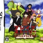 Download Brave Story - Boku No Kioku To Negai